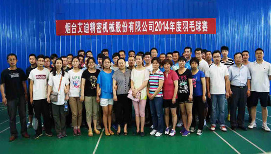 尊龙凯时精密机械股份有限公司成功举办2014年度羽毛球赛、篮球赛